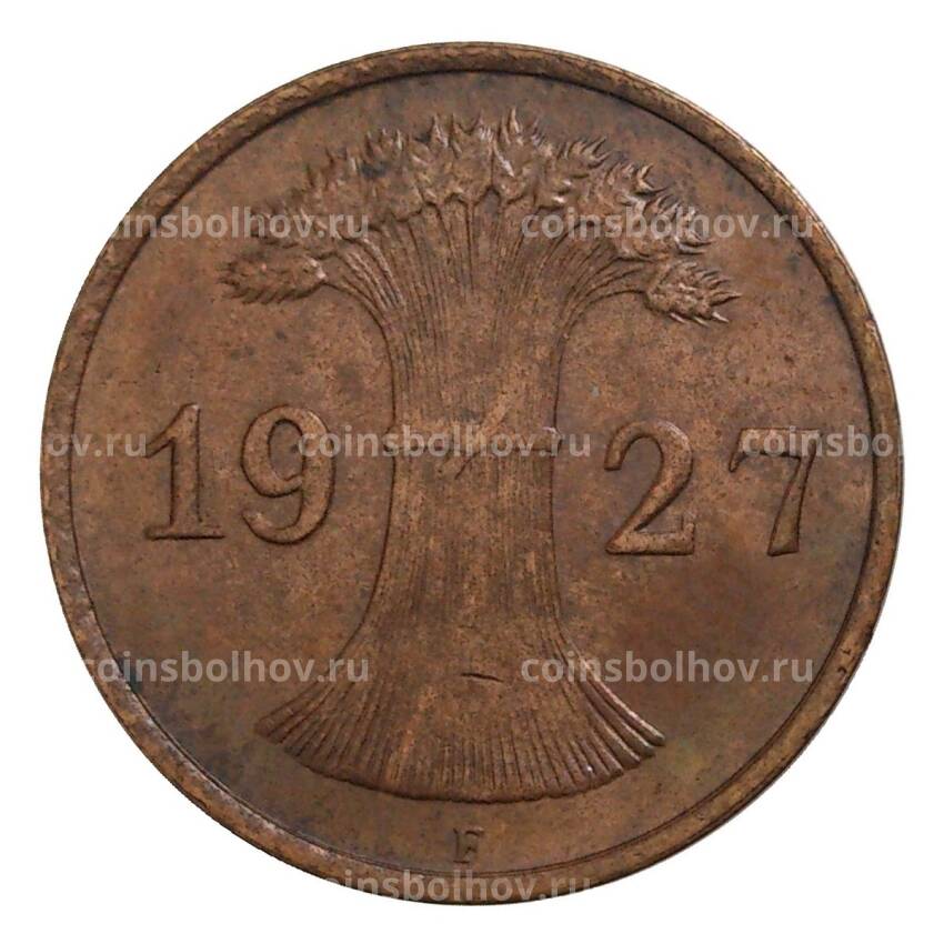 Монета 1 рейхспфенниг 1927 года F Германия