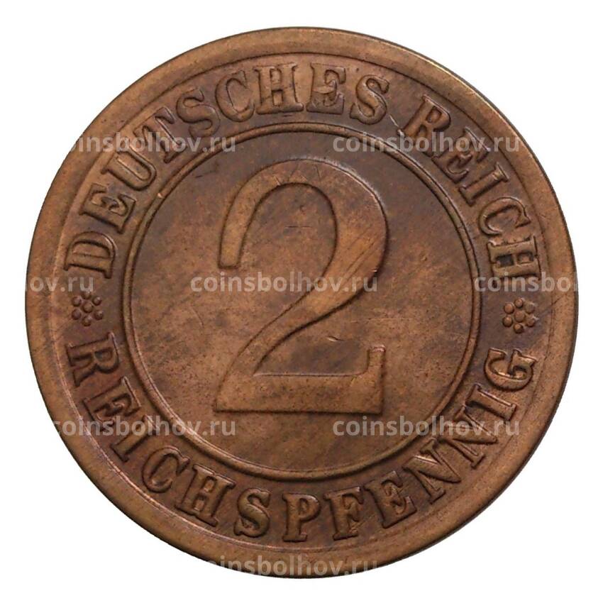 Монета 2 рейхспфеннига 1925 года F Германия (вид 2)