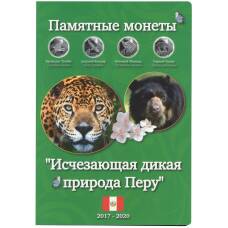 Монета Альбом для памятных монет «Исчезающая дикая природа Перу» (аверс)