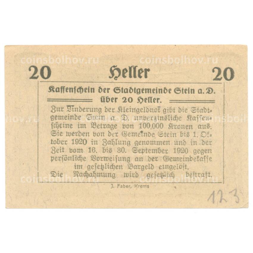 Банкнота 20 геллеров 1920 года Австрия — Нотгельд (вид 2)