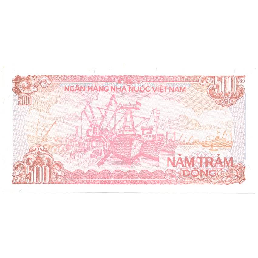 Банкнота 500 донг 1988 года Вьетнам (вид 2)