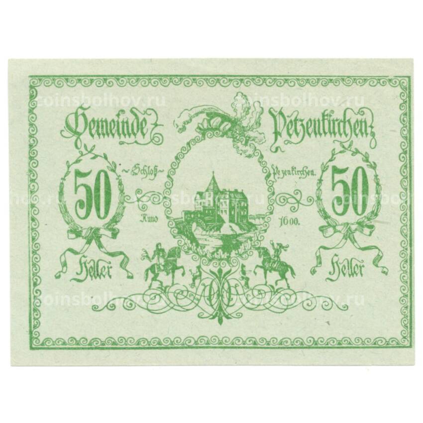 Банкнота 50 геллеров 1920 года Австрия — Нотгельд (вид 2)