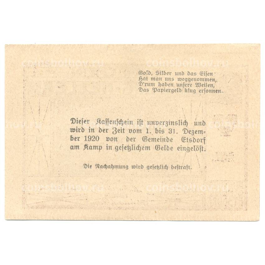 Банкнота 20 геллеров 1920 года Австрия — Нотгельд (вид 2)