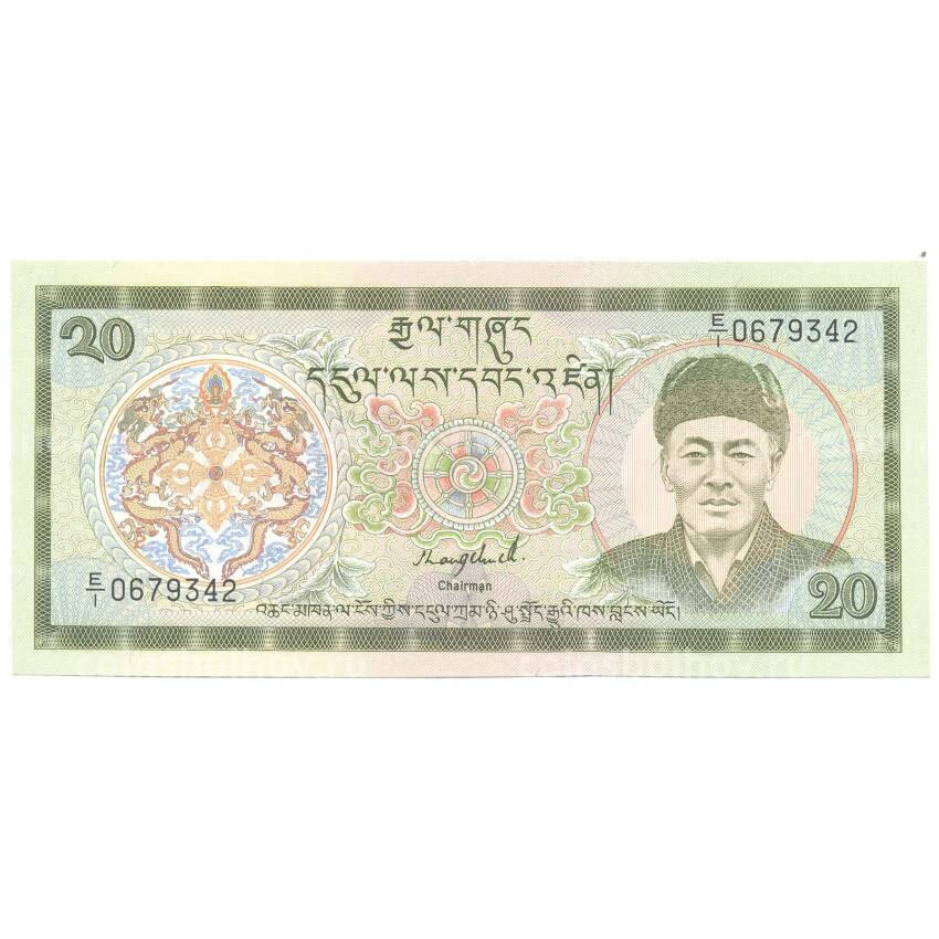 Банкнота 20 нгултрум 1986 года Бутан
