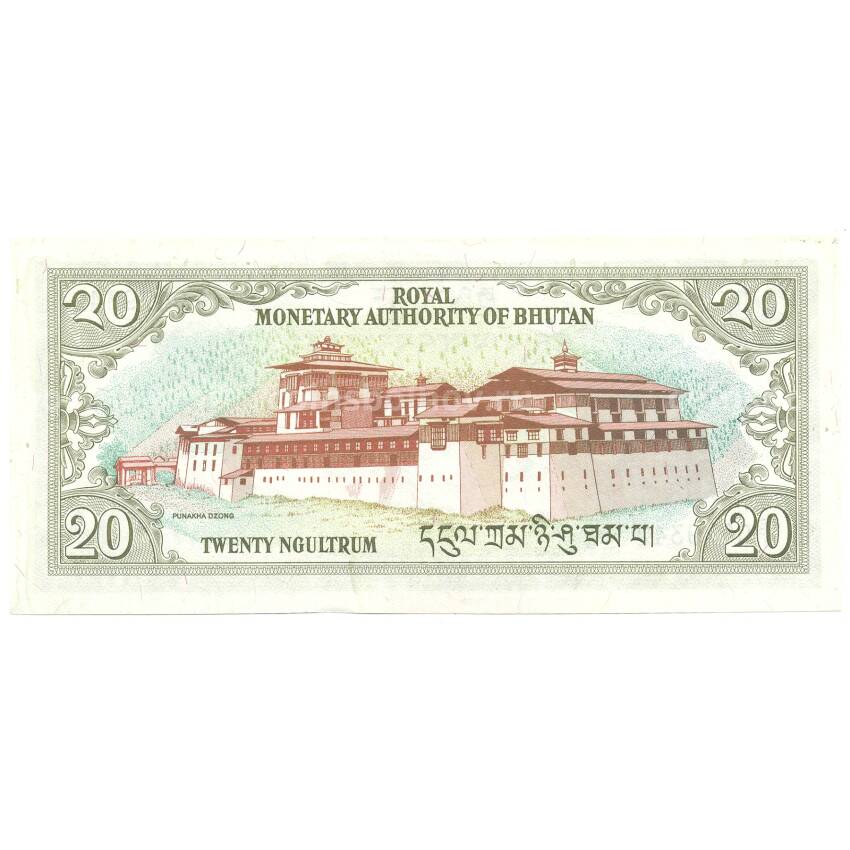 Банкнота 20 нгултрум 1986 года Бутан (вид 2)