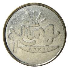 Жетон King Kanko