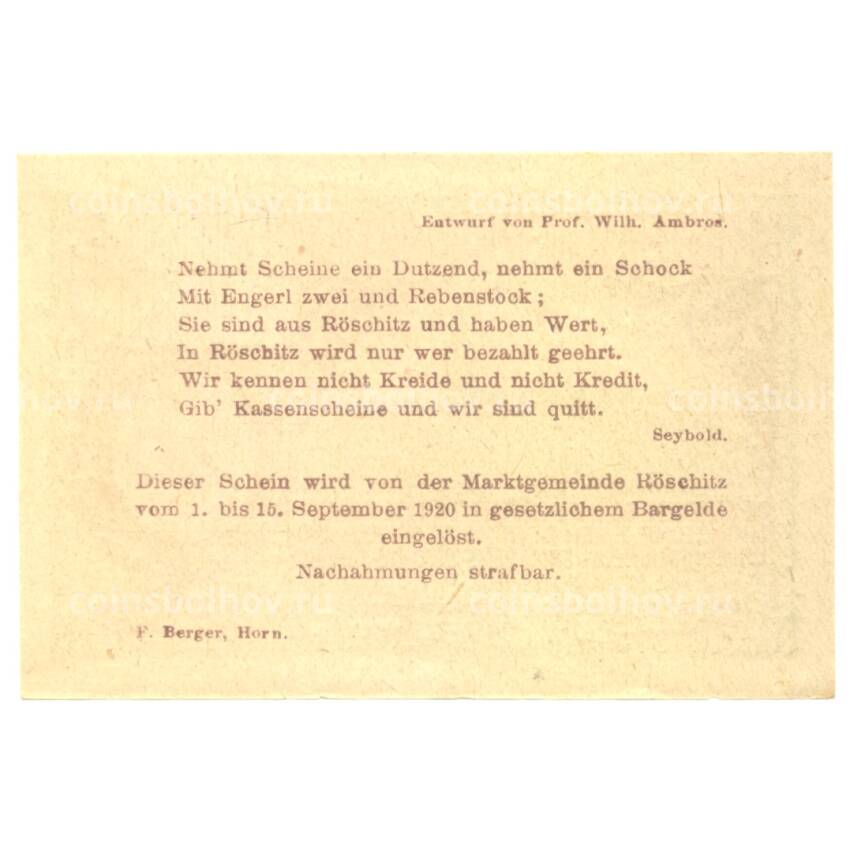 Банкнота 20 геллеров 1920 года Австрия — Нотгельд (вид 2)