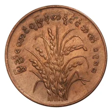 Монета 25 пья 1980 года Бирма (Мьянма) «ФАО» (реверс)