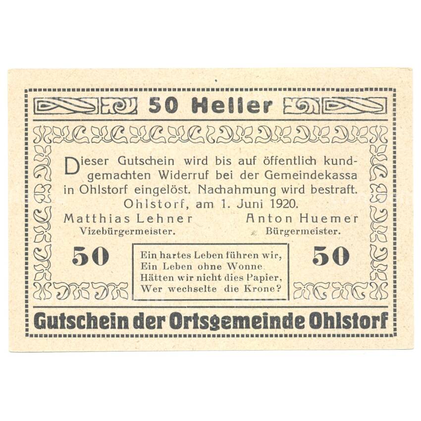 Банкнота 50 геллеров 1920 года Австрия — Нотгельд (вид 2)