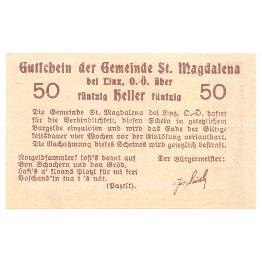Банкнота 50 геллеров Австрия — Нотгельд (вид 2)