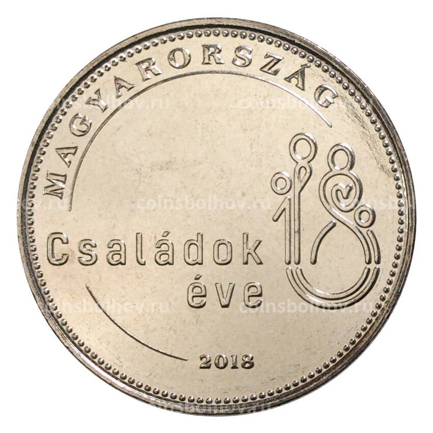 Монета 50 форинтов 2018 года Венгрия «Год семьи»