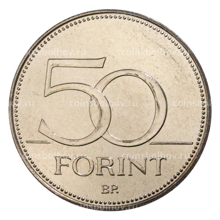 Монета 50 форинтов 2018 года Венгрия «Год семьи» (вид 2)