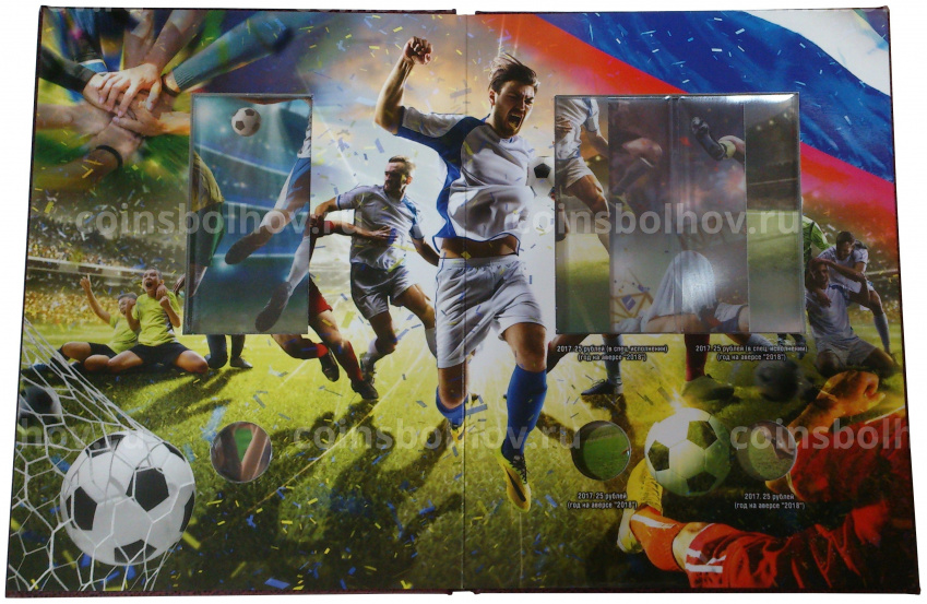 Альбом для монет и банкноты серии «Чемпионат Мира по футболу в России» (вид 3)