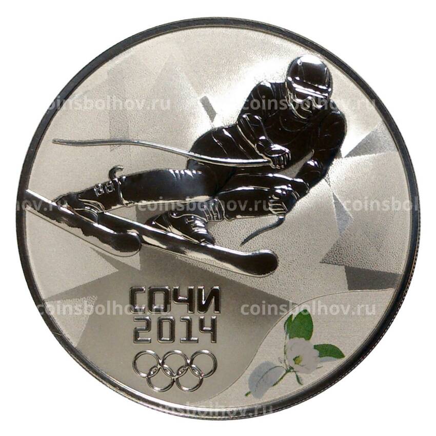Монета 3 рубля 2014 года XXII зимние Олимпийские Игры в Сочи — Горные лыжи