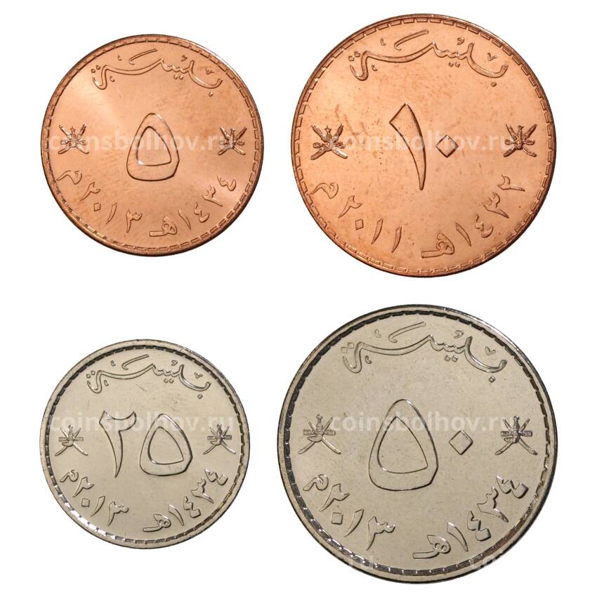 Набор монет — Оман