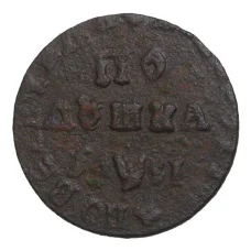 Монета Полушка 1716 года (аверс)