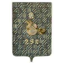 Значок Копейск (вид 2)