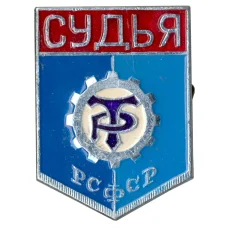 Значок ДСО «Трудовые резервы» — Судья