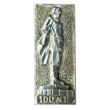 Значок Памятник Н.В. Гоголю в Москве