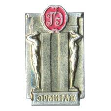 Значок  Эрмитаж
