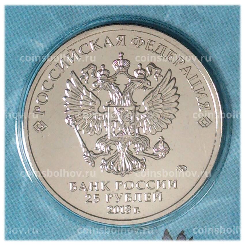 Монета 25 рублей 2018 года Российская (Советская) мультипликация — Ну Погоди (цветная) (вид 4)