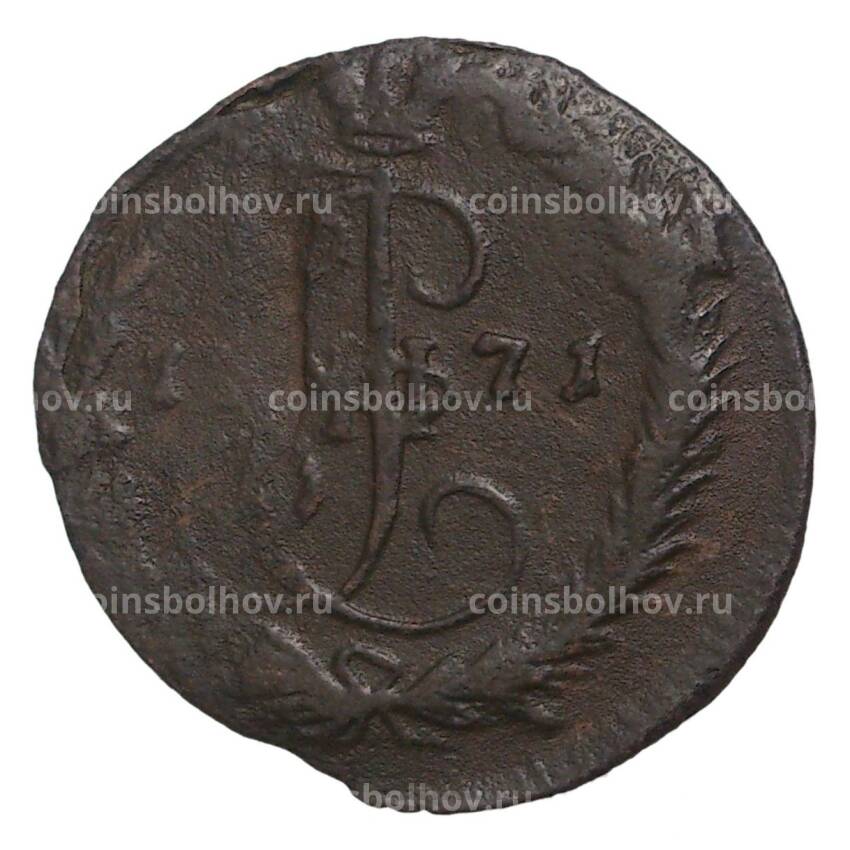 Монета Денга 1771 года ЕМ