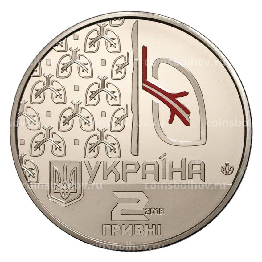 Монета 2 гривны 2018 года Украина «100 лет со дня рождения Ольги Авиловой» (вид 2)