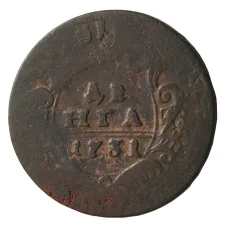 Монета Денга 1731 года Перечекан из 1 копейки Петра I (аверс)
