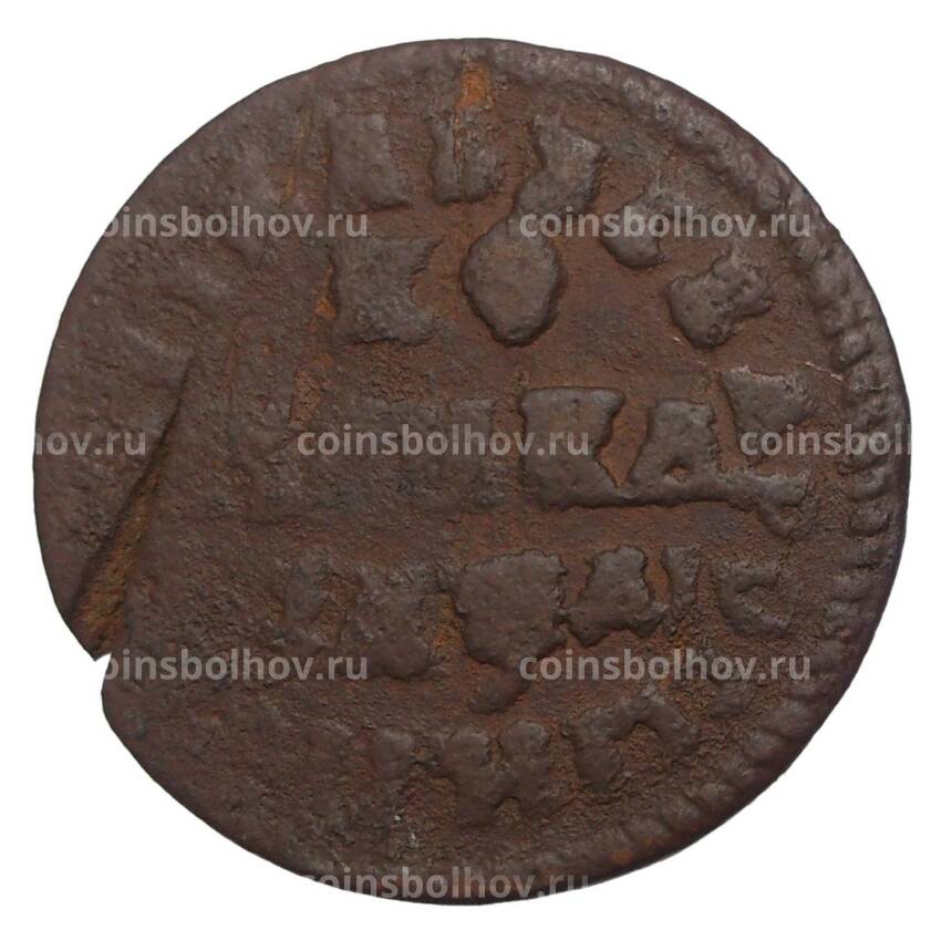 Монета Копейка 1714 года МД