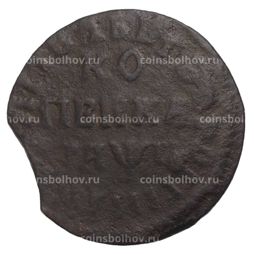Монета Копейка 1713-1718 года НД