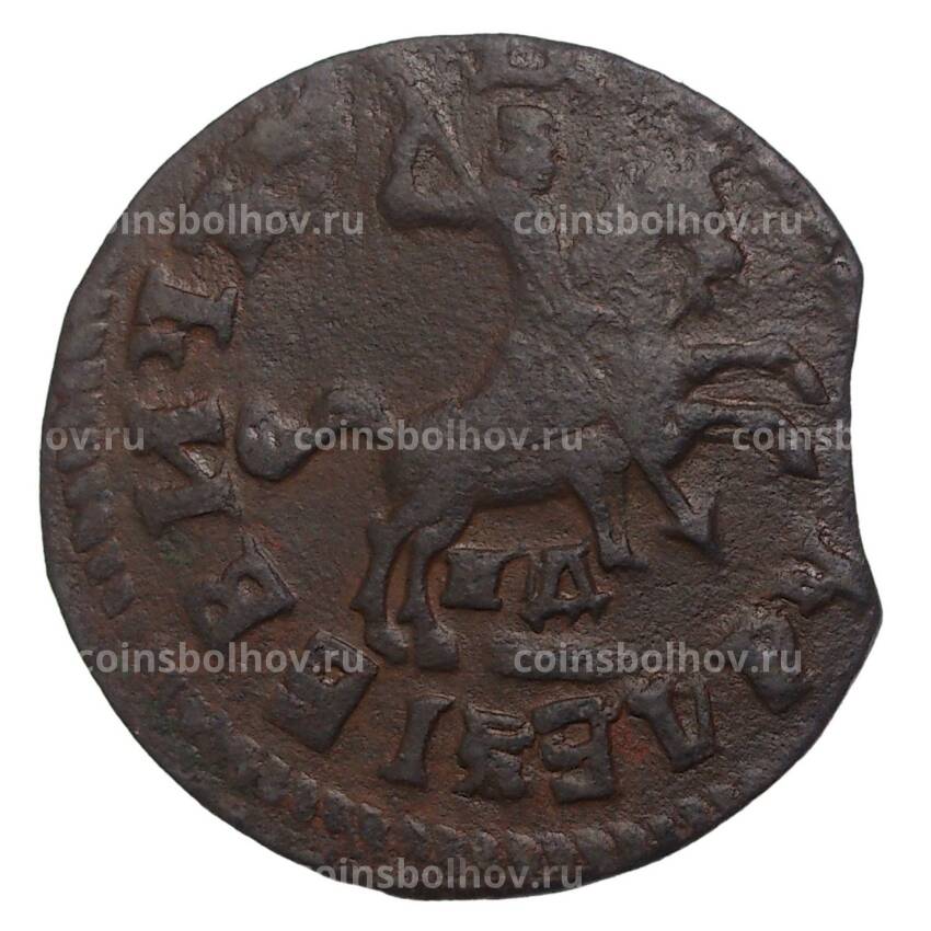 Монета Копейка 1713-1718 года НД (вид 2)