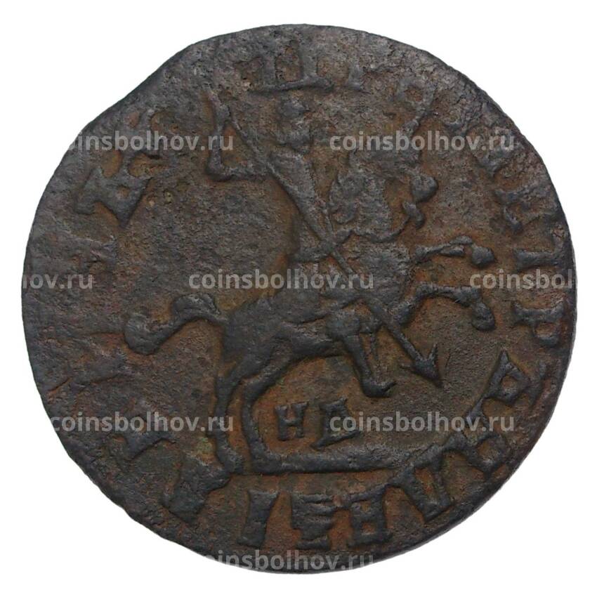 Монета Копейка 1714 года НД (вид 2)