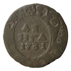 Монета Денга 1731 года (одна черта) (аверс)