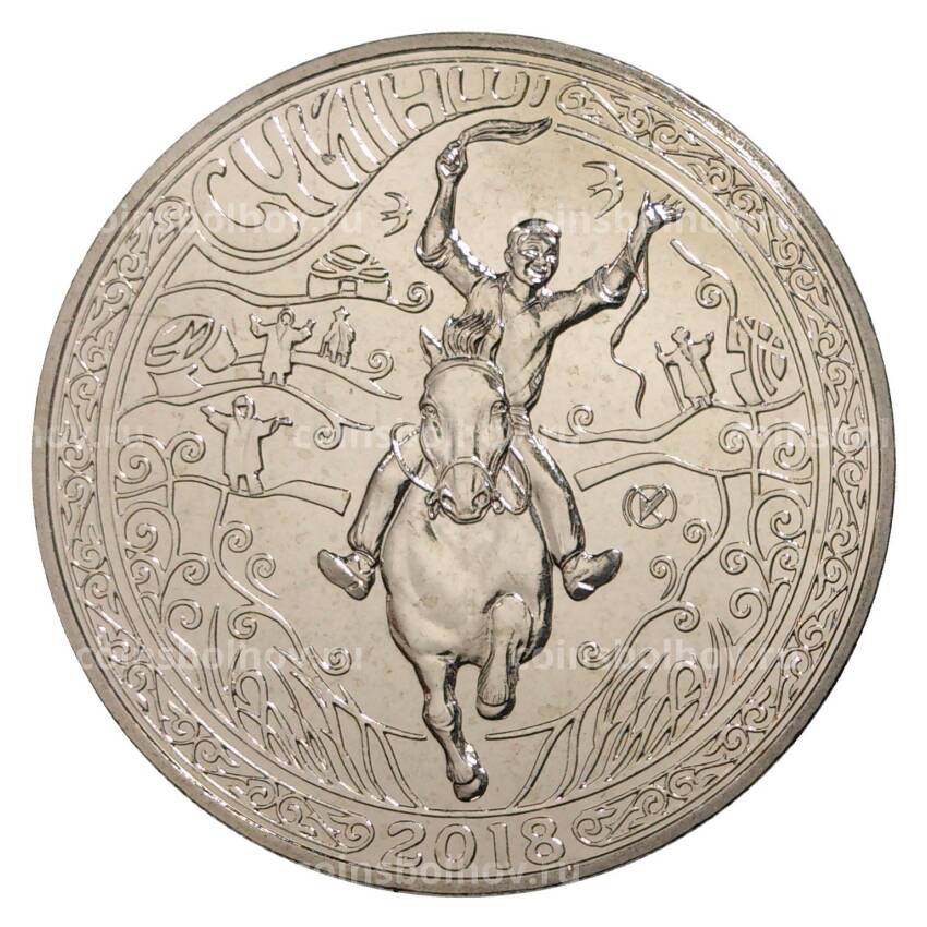 Монета 100 тенге 2018 года Казахстан «Национальные обряды — Суюнши» (в буклете) (вид 3)