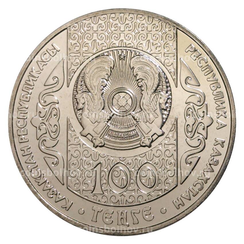 Монета 100 тенге 2018 года Казахстан «Национальные обряды — Суюнши» (в буклете) (вид 4)