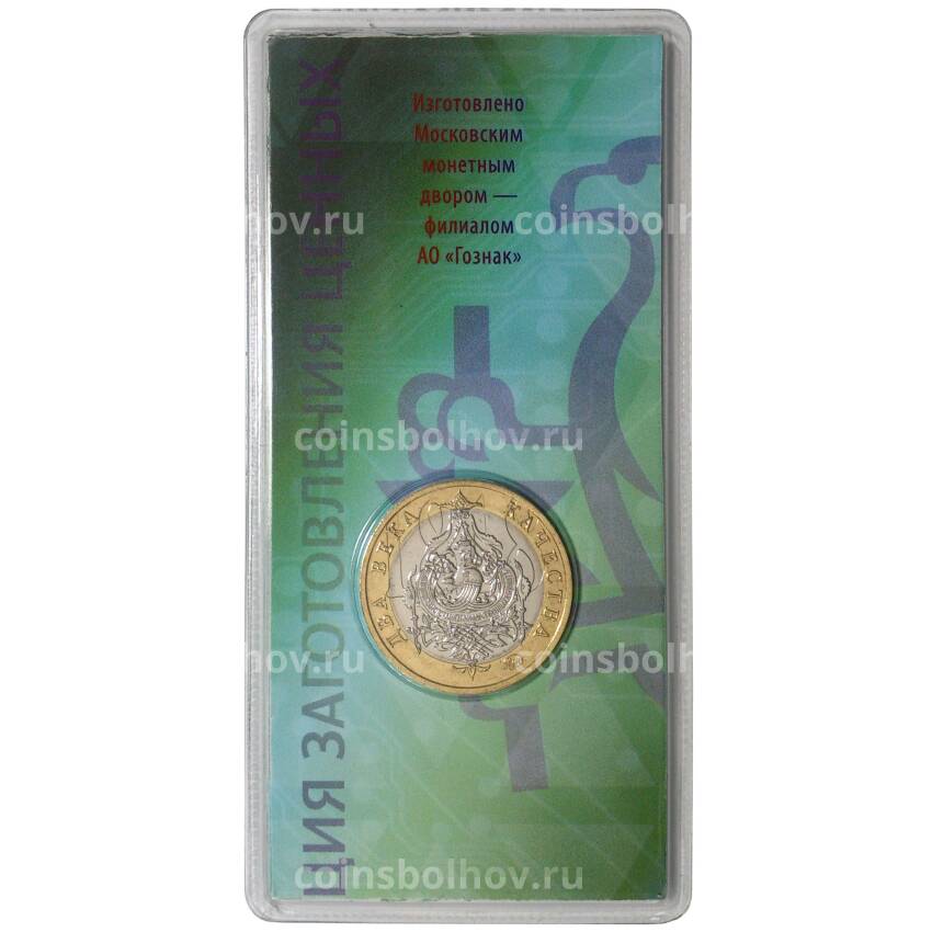 Монетовидный жетон ММД «200 лет Гознаку» (в блистере) (вид 2)
