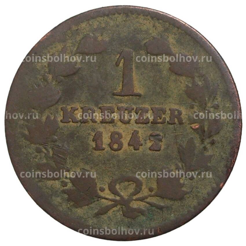 Монета 1 крейцер 1842 года Германские государства — Баден