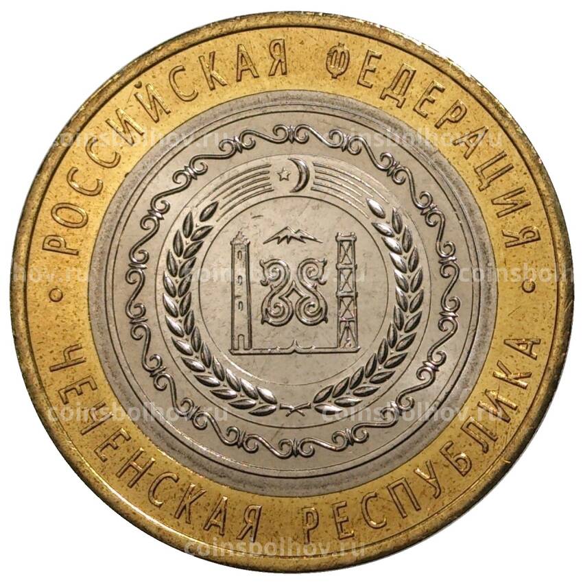 Монета 10 рублей 2010 года Чеченская республика
