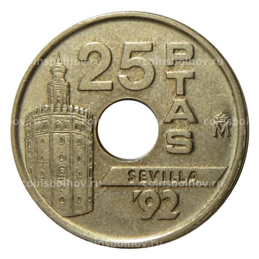 Монета 25 песет 1992 года Испания — Экспо-92