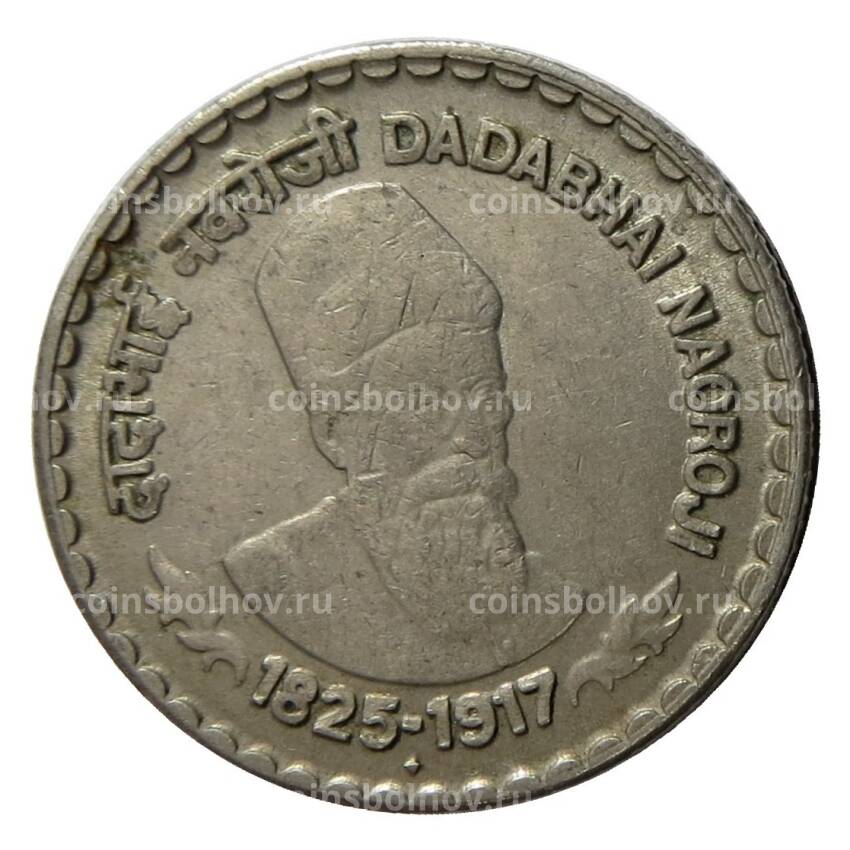 Монета 5 рупий 2003 года Индия —  Дадабхай Наороджи (вид 2)