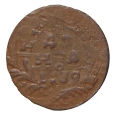 Монета Денга 1739 года Брак Двойной удар (аверс)