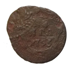 Монета Денга 1753 года Брак Двойной удар (аверс)