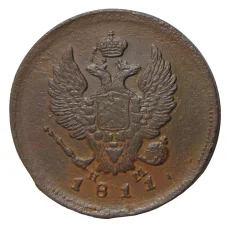 Монета 2 копейки 1811 года ЕМ НМ шнуровидный гурт (реверс)