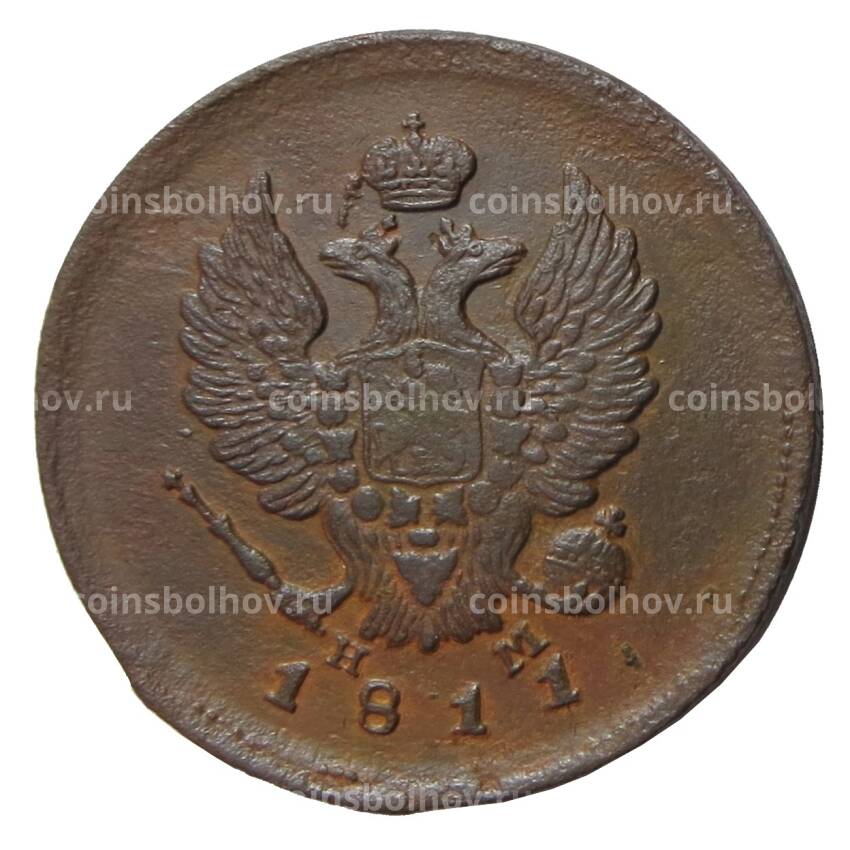 Монета 2 копейки 1811 года ЕМ НМ шнуровидный гурт (вид 2)
