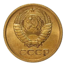 Монета 1 копейка 1973 года (реверс)