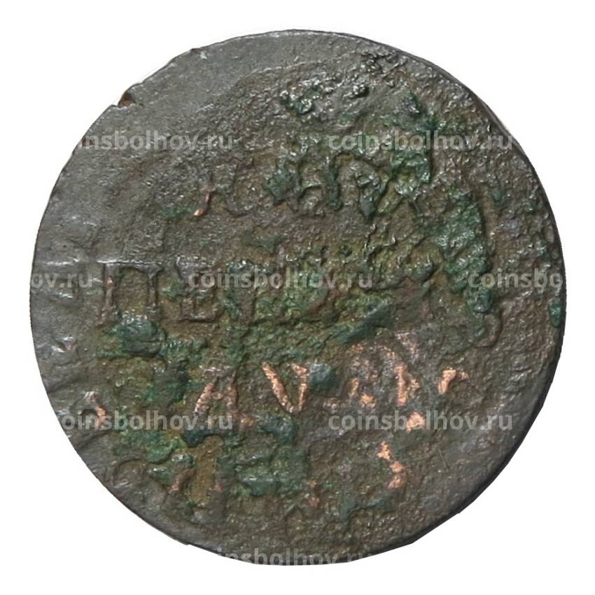 Монета 1 копейка 1715 года НД