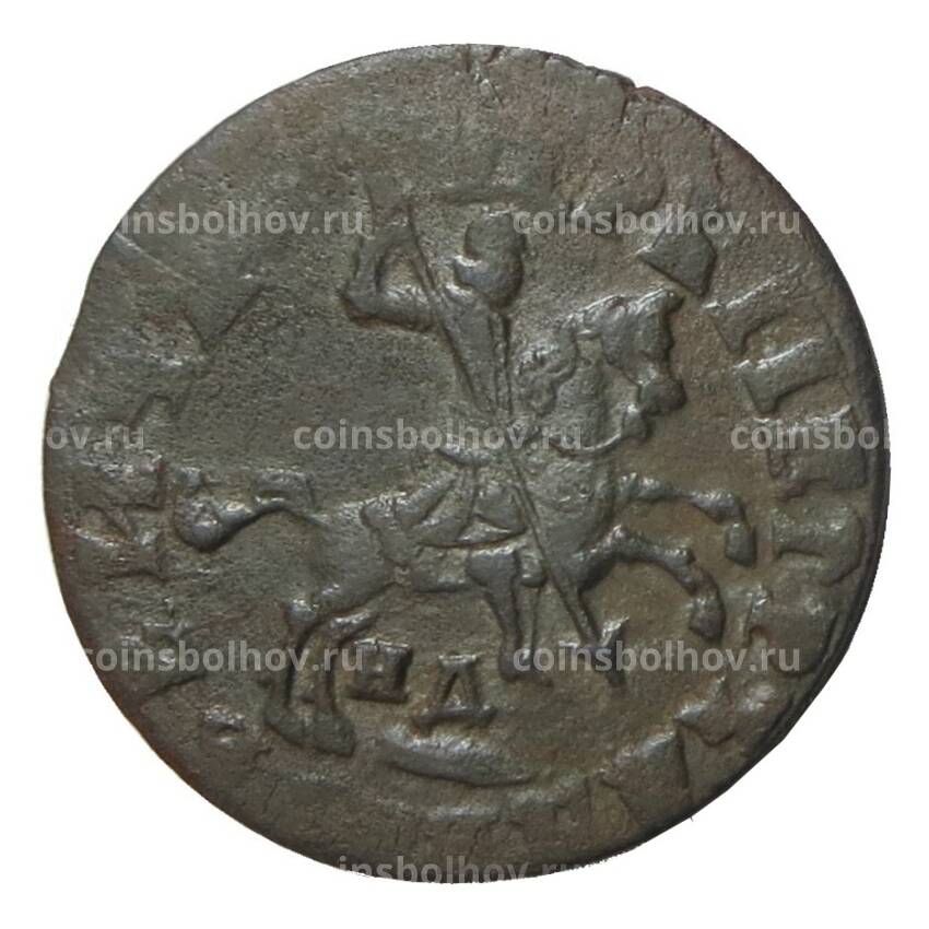 Монета 1 копейка 1715 года НД (вид 2)