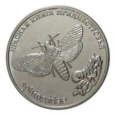 Монета 1 рубль 2018 года Приднестровье «Красная книга Приднестровья — Бабочка Адамова голова» (аверс)