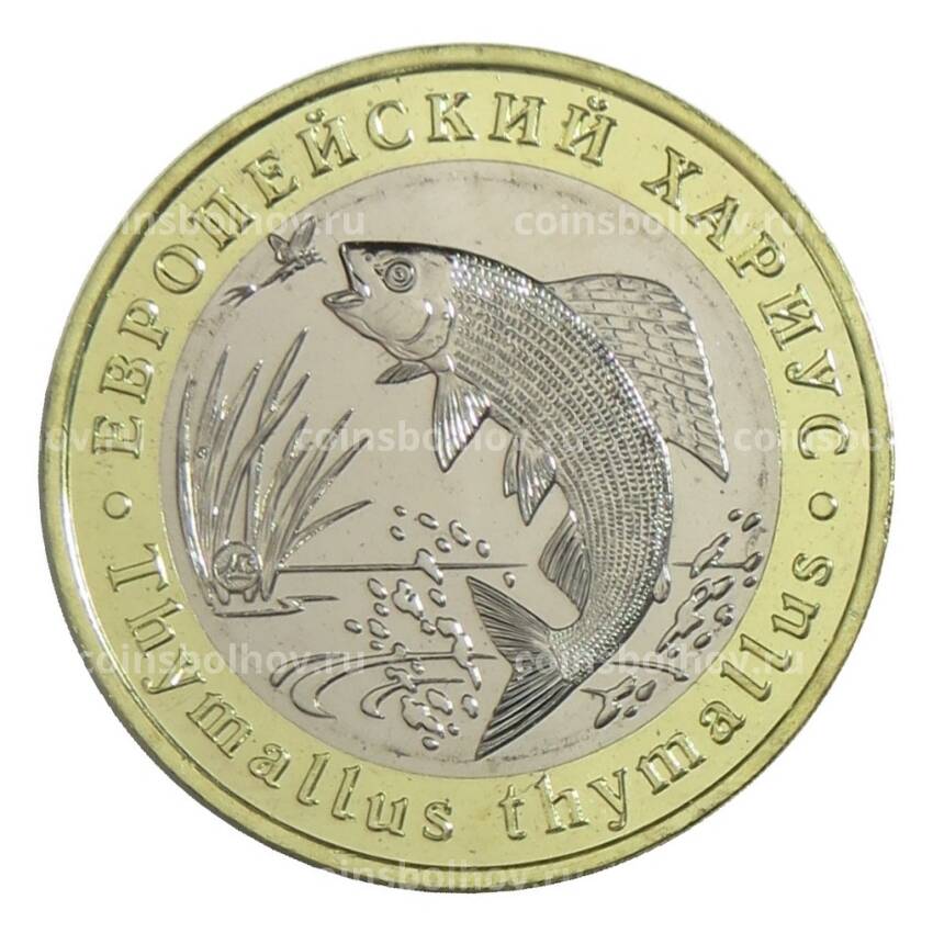 Монета Монетовидный жетон 5 червонцев 2018 года ММД «Красная книга ССССР — Европейский хариус»