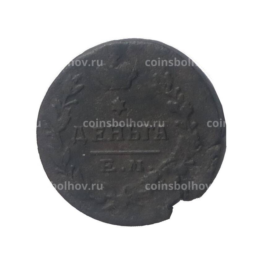 Монета Деньга  1819 года ЕМ НМ